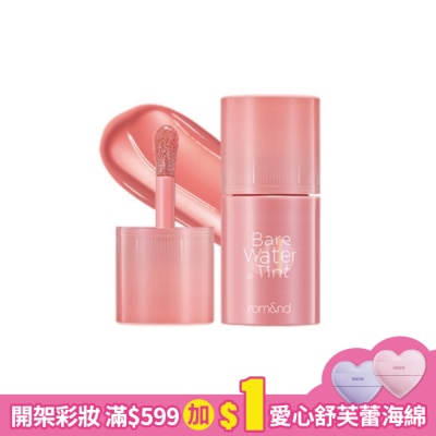 ROMAND rom&nd 水感唇釉 01 香草布丁 4.5g