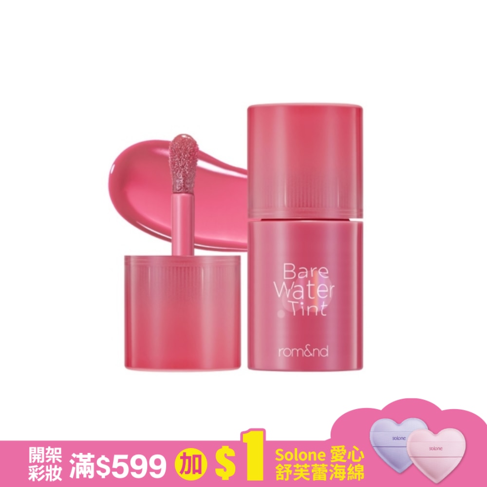 rom&nd 水感唇釉 04 多汁葡萄 4.5g