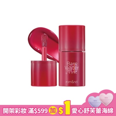 ROMAND rom&nd 水感唇釉 06 爆汁莓果 4.5g