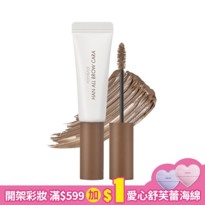 ROMAND rom&nd 根纖染眉膏 02 輕柔木 3g