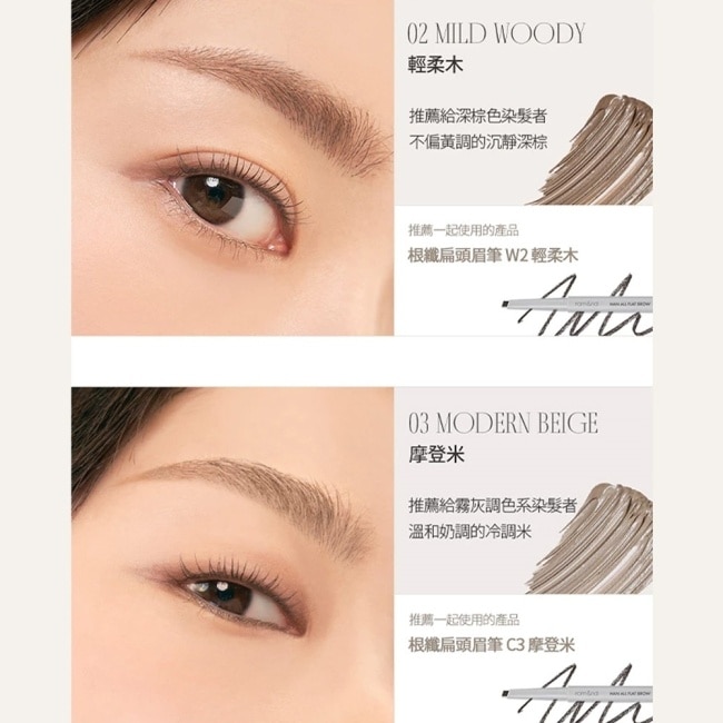rom&nd 根纖染眉膏 03 摩登米 3g