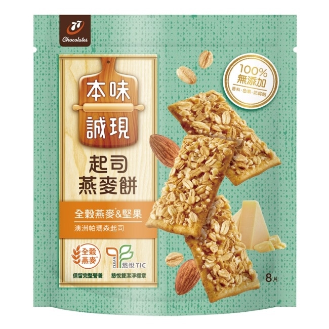 本味誠現-起司燕麥餅 56g