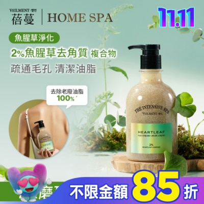ON THE BODY VEILMENT SPA 2X磨砂沐浴露-魚腥草淨化 400ml