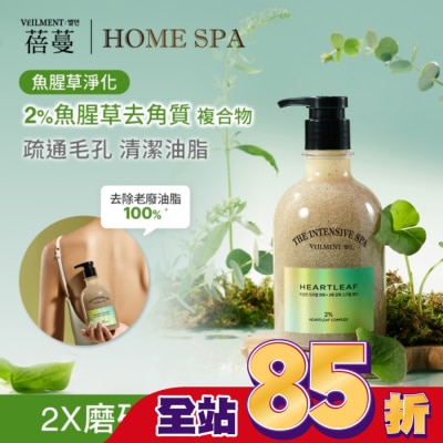 ON THE BODY VEILMENT SPA 2X磨砂沐浴露-魚腥草淨化 400ml
