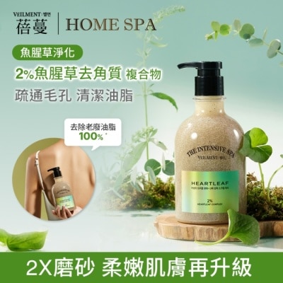 ON THE BODY VEILMENT SPA 2X磨砂沐浴露-魚腥草淨化 400ml