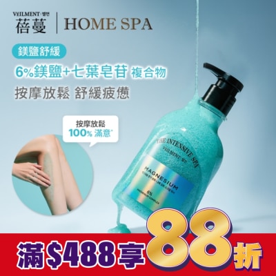 ON THE BODY VEILMENT SPA 2X磨砂沐浴露-鎂鹽舒緩 400ml