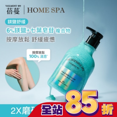 ON THE BODY VEILMENT SPA 2X磨砂沐浴露-鎂鹽舒緩 400ml