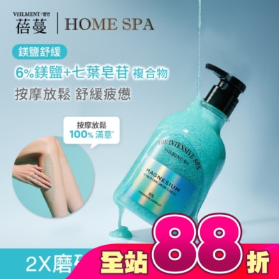 ON THE BODY - VEILMENT SPA 2X磨砂沐浴露-鎂鹽舒緩 400ml