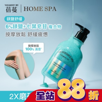 ON THE BODY - VEILMENT SPA 2X磨砂沐浴露-鎂鹽舒緩 400ml