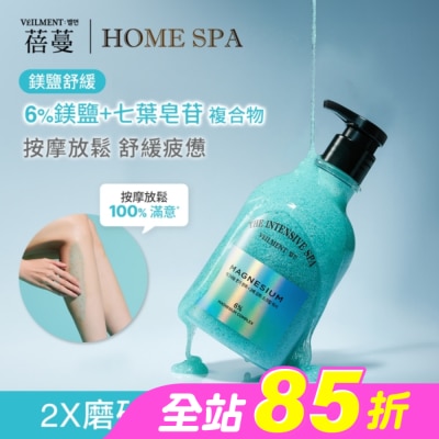 ON THE BODY - VEILMENT SPA 2X磨砂沐浴露-鎂鹽舒緩 400ml
