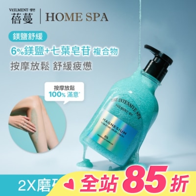 ON THE BODY VEILMENT SPA 2X磨砂沐浴露-鎂鹽舒緩 400ml