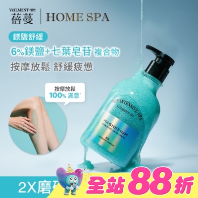 ON THE BODY - VEILMENT SPA 2X磨砂沐浴露-鎂鹽舒緩 400ml
