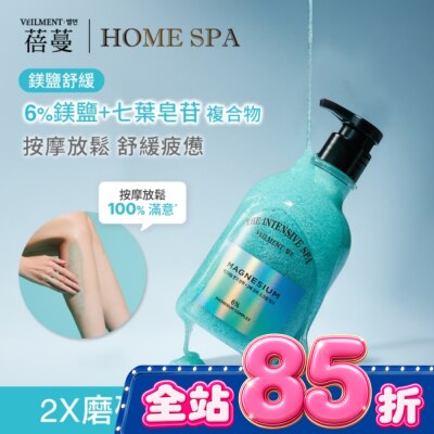 ON THE BODY - VEILMENT SPA 2X磨砂沐浴露-鎂鹽舒緩 400ml image