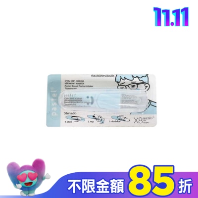 SKINPASTEL Pastel帕馨特香鼻通 酷涼款