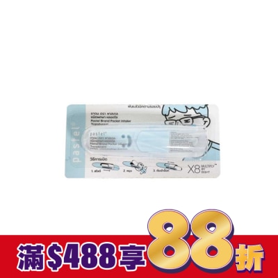 SKINPASTEL Pastel帕馨特香鼻通 酷涼款