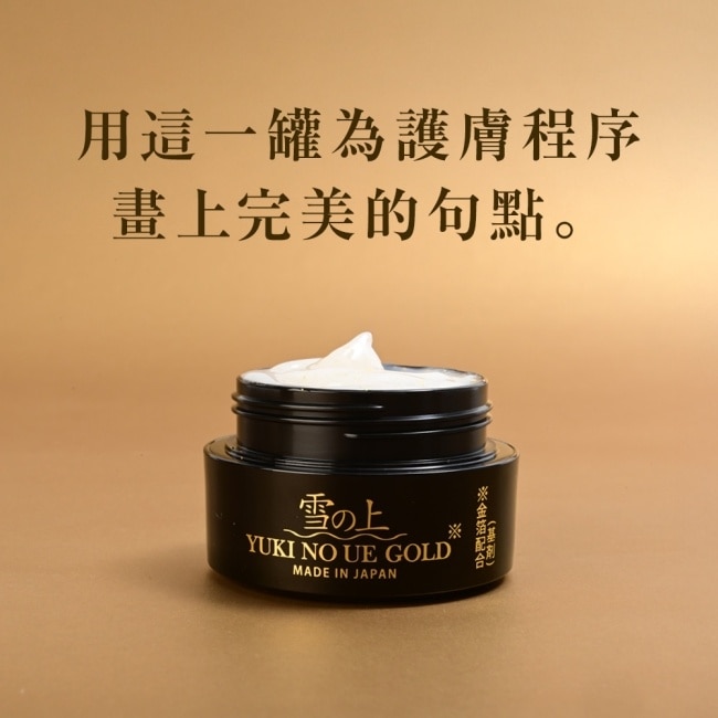 雪之上 金燦 晚安修護水凝霜40g
