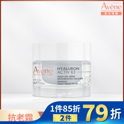 Avene 雅漾 雅漾B3彈力透亮精華霜(清爽版)50ml