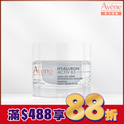 Avene 雅漾 雅漾B3彈力透亮精華霜(清爽版)50ml