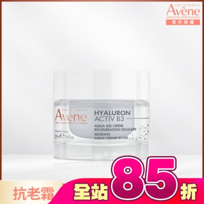 Avene 雅漾 - 雅漾B3彈力透亮精華霜(清爽版)50ml