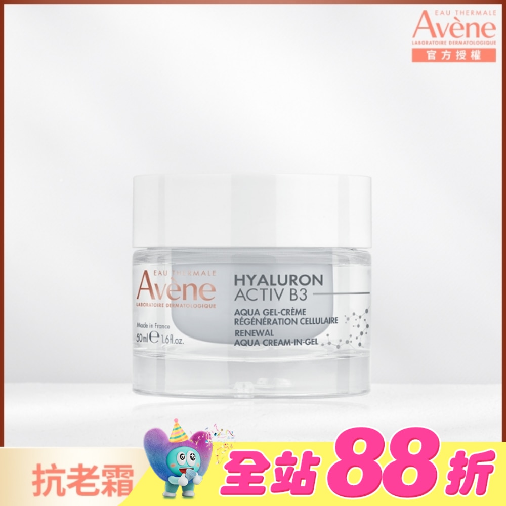 雅漾B3彈力透亮精華霜(清爽版)50ml