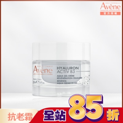Avene 雅漾 雅漾B3彈力透亮精華霜(清爽版)50ml