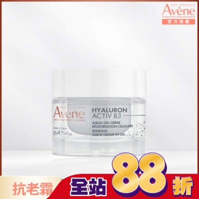 Avene 雅漾 雅漾B3彈力透亮精華霜(清爽版)50ml