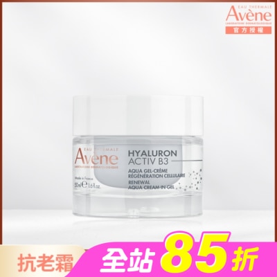 Avene 雅漾 - 雅漾B3彈力透亮精華霜(清爽版)50ml