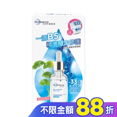 Bio-essence 碧歐斯 碧歐斯B5水漾極效修護組30ml+20mlx3片