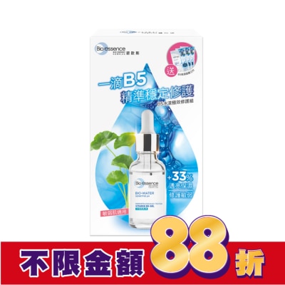 Bio-essence 碧歐斯 碧歐斯B5水漾極效修護組30ml+20mlx3片