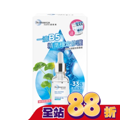 Bio-essence 碧歐斯 碧歐斯B5水漾極效修護組30ml+20mlx3片