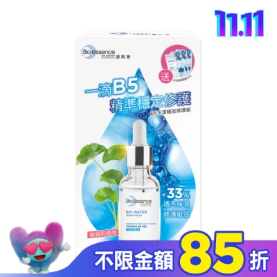 Bio-essence 碧歐斯 碧歐斯B5水漾極效修護組30ml+20mlx3片