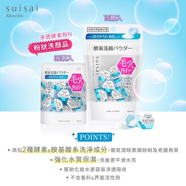 SUISAI 淨透酵素粉N(32顆)_12.8g