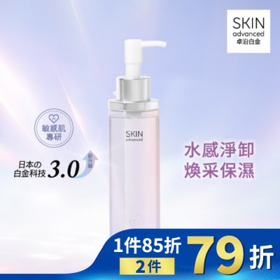 SKIN ADVANCED SKIN advanced 卓沿白金水耀肌光感煥亮潔顏油 150ml