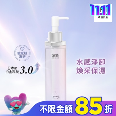 SKIN advanced卓沿白金 SKIN advanced 卓沿白金水耀肌光感煥亮潔顏油 150ml