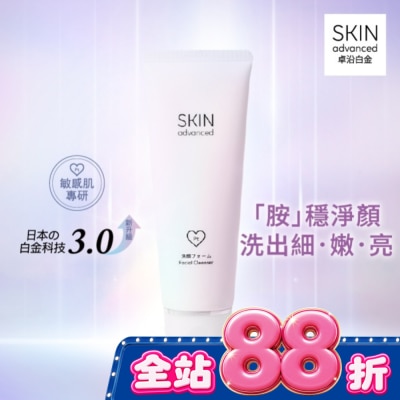 SKIN advanced卓沿白金 - SKIN advanced 卓沿白金水耀肌光感煥亮潔面乳 100g image