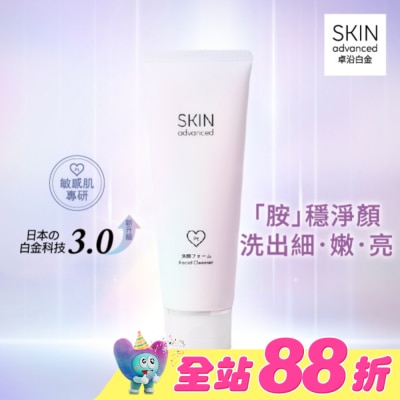 SKIN advanced卓沿白金 - SKIN advanced 卓沿白金水耀肌光感煥亮潔面乳 100g