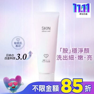 SKIN advanced卓沿白金 SKIN advanced 卓沿白金水耀肌光感煥亮潔面乳 100g