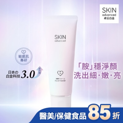 SKIN advanced卓沿白金 SKIN advanced 卓沿白金水耀肌光感煥亮潔面乳 100g