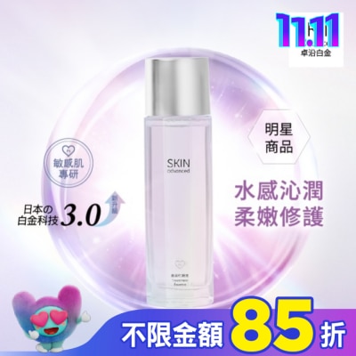 SKIN advanced卓沿白金 SKIN advanced 卓沿白金水耀肌光感煥亮精華水 150ml