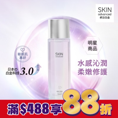 SKIN advanced卓沿白金 SKIN advanced 卓沿白金水耀肌光感煥亮精華水 150ml