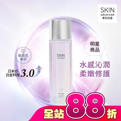 SKIN advanced卓沿白金 - SKIN advanced 卓沿白金水耀肌光感煥亮精華水 150ml