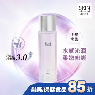 SKIN advanced卓沿白金 SKIN advanced 卓沿白金水耀肌光感煥亮精華水 150ml