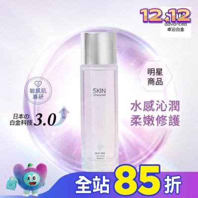 SKIN advanced卓沿白金 SKIN advanced 卓沿白金水耀肌光感煥亮精華水 150ml