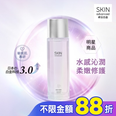 SKIN advanced卓沿白金 SKIN advanced 卓沿白金水耀肌光感煥亮精華水 150ml
