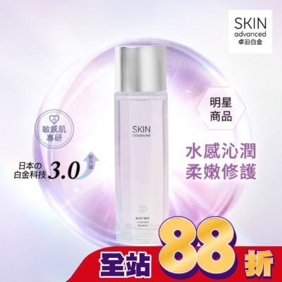 SKIN advanced卓沿白金 - SKIN advanced 卓沿白金水耀肌光感煥亮精華水 150ml