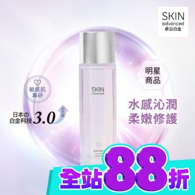 SKIN ADVANCED SKIN advanced 卓沿白金水耀肌光感煥亮精華水 150ml image
