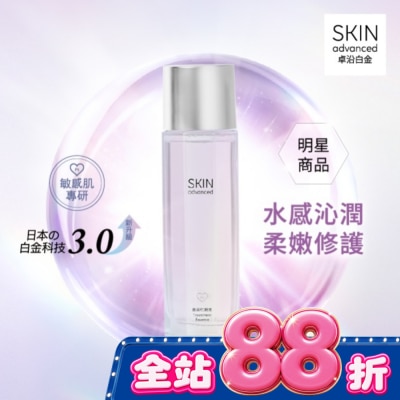 SKIN advanced卓沿白金 - SKIN advanced 卓沿白金水耀肌光感煥亮精華水 150ml image