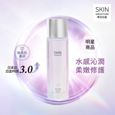SKIN ADVANCED SKIN advanced 卓沿白金水耀肌光感煥亮精華水 150ml