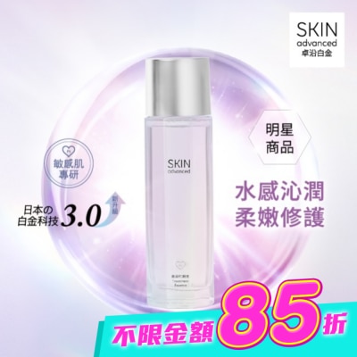 SKIN advanced卓沿白金 - SKIN advanced 卓沿白金水耀肌光感煥亮精華水 150ml image