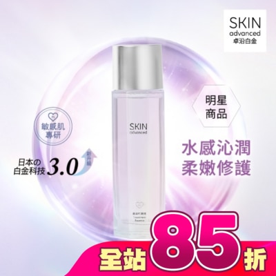 SKIN advanced卓沿白金 - SKIN advanced 卓沿白金水耀肌光感煥亮精華水 150ml